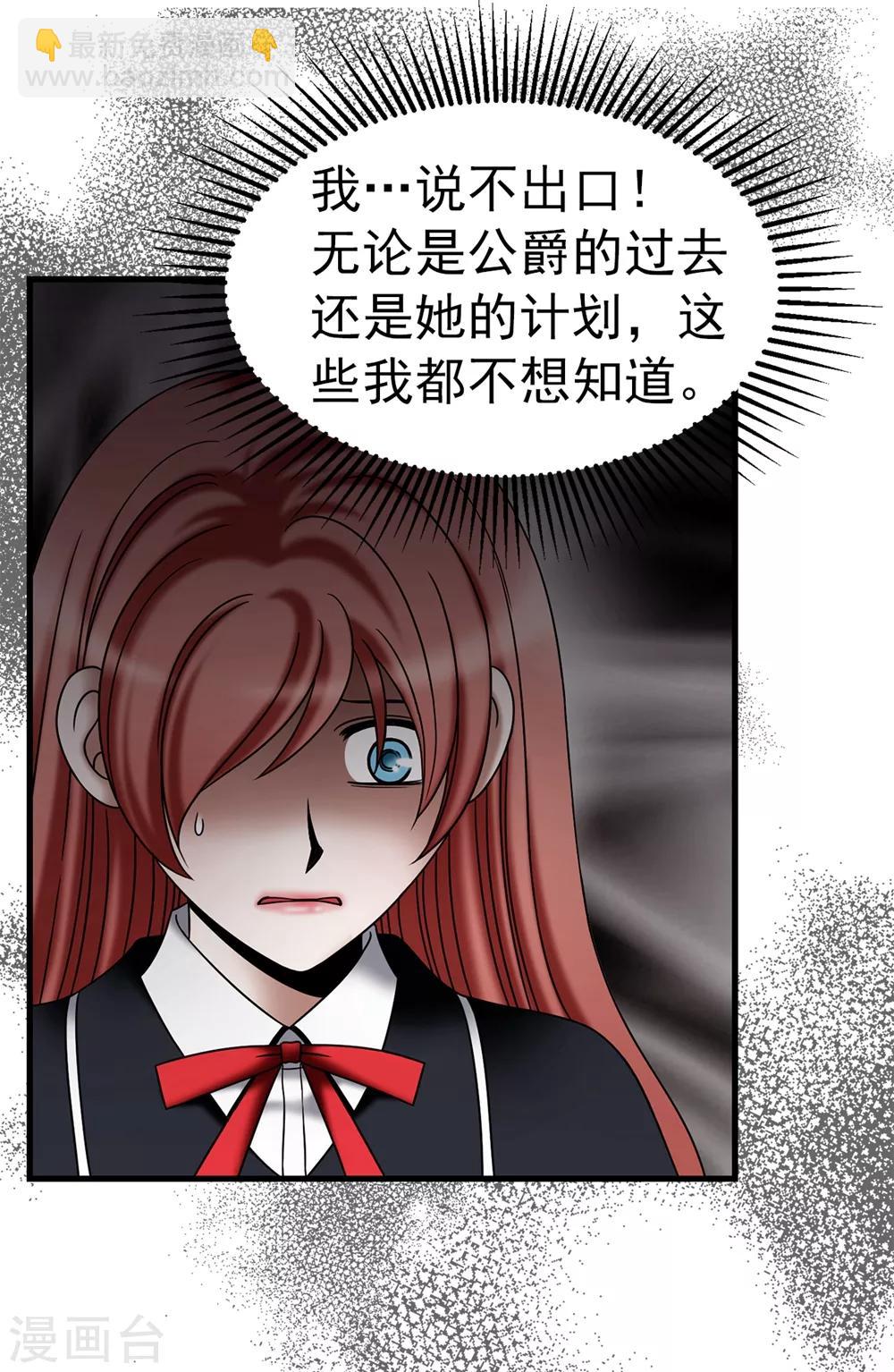 第107话 王室血脉-第108话