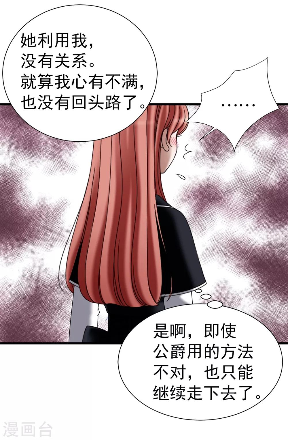 第107话 王室血脉-第108话