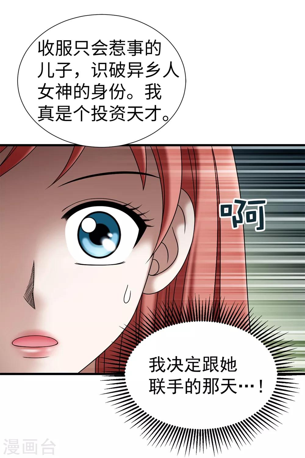 第107话 王室血脉-第108话