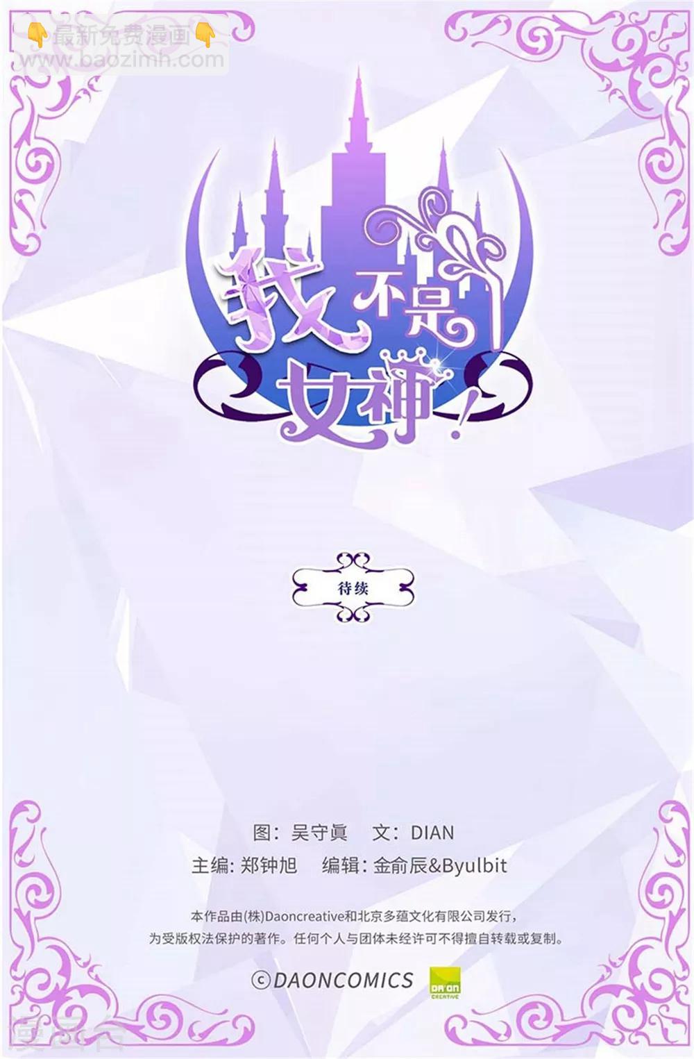 第107话 王室血脉-第108话