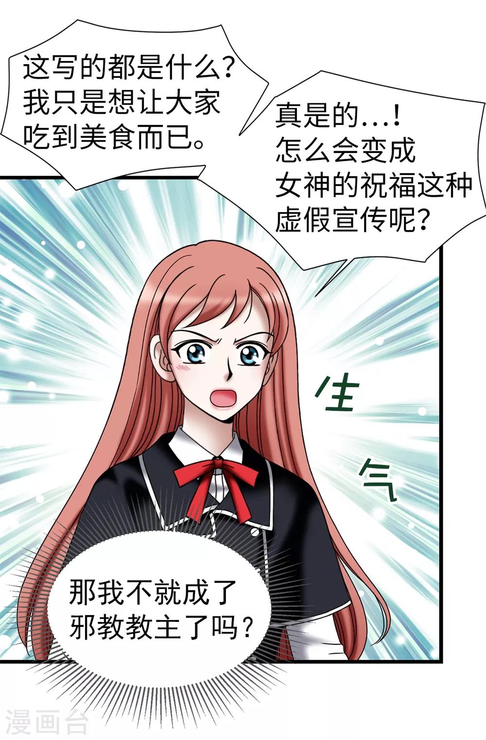 第107话 王室血脉-第108话