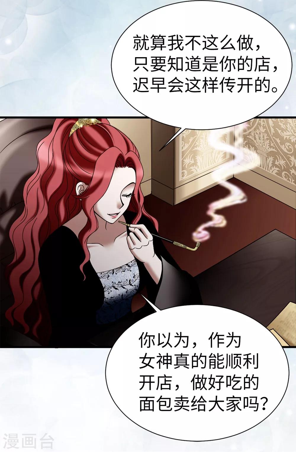 第107话 王室血脉-第108话