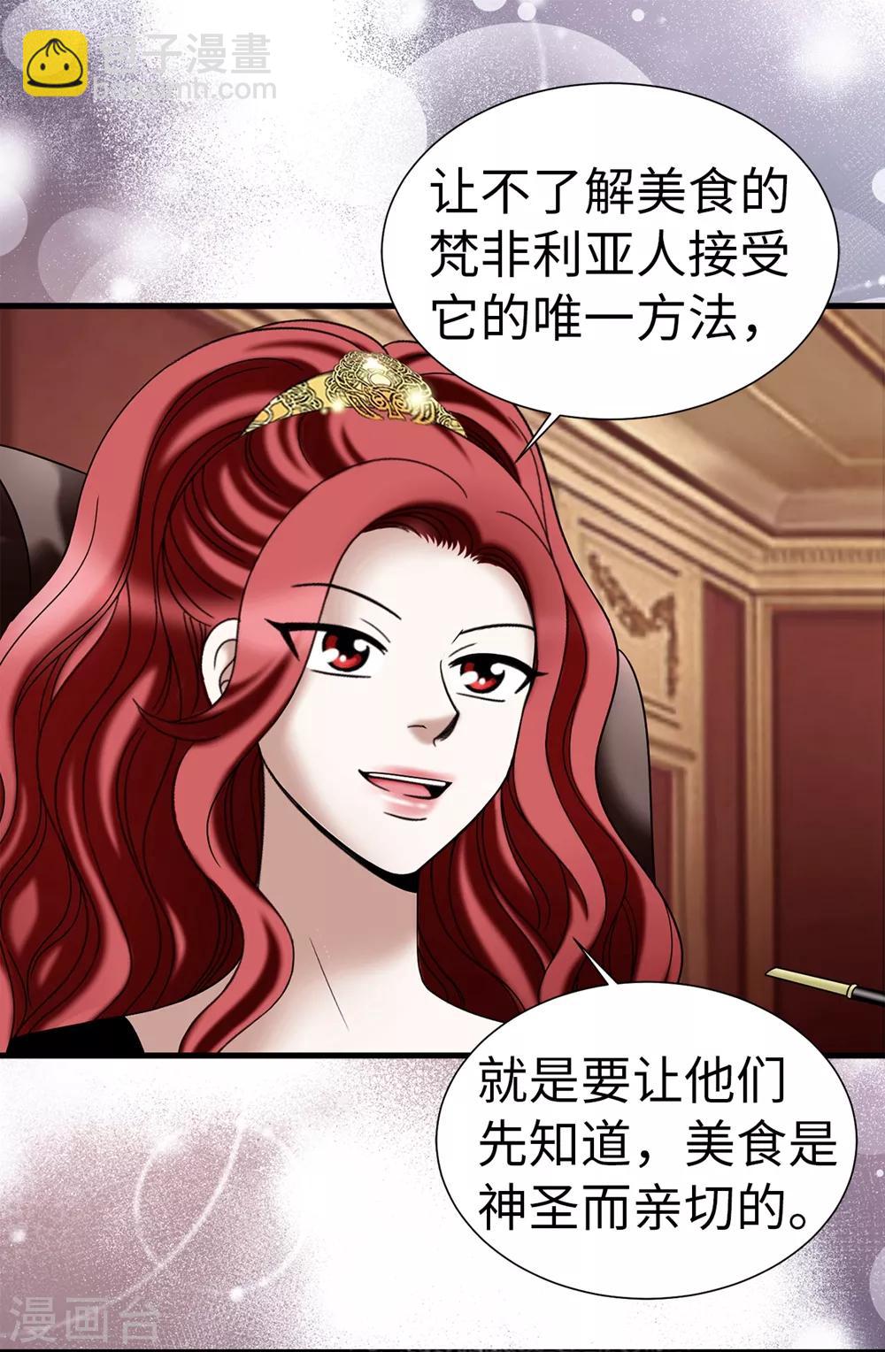 第107话 王室血脉-第108话