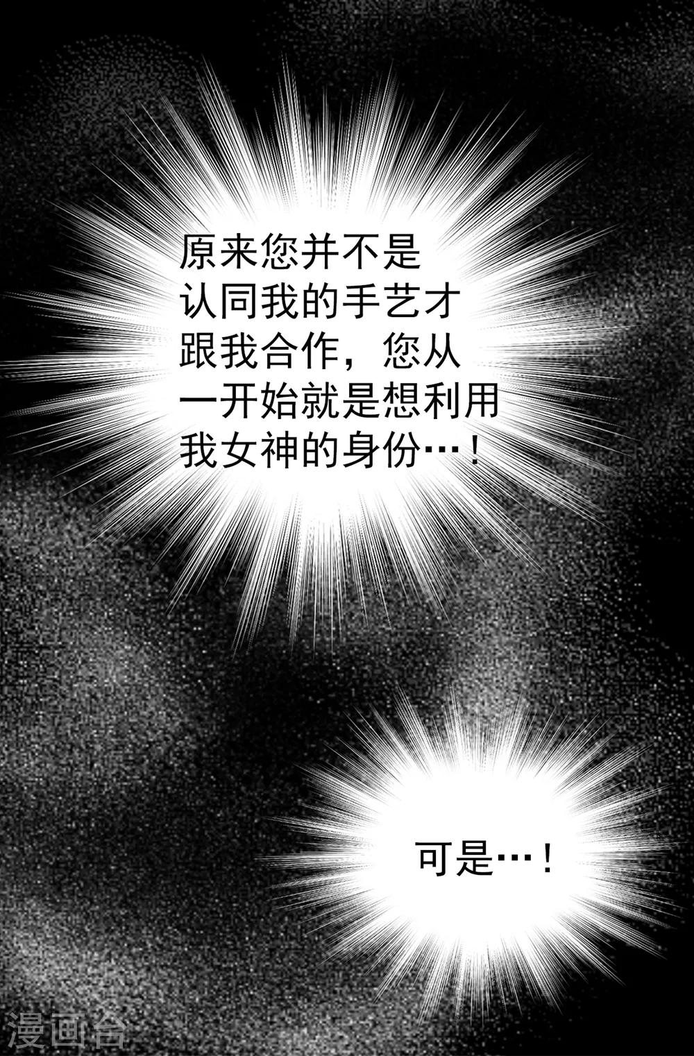 第107话 王室血脉-第108话