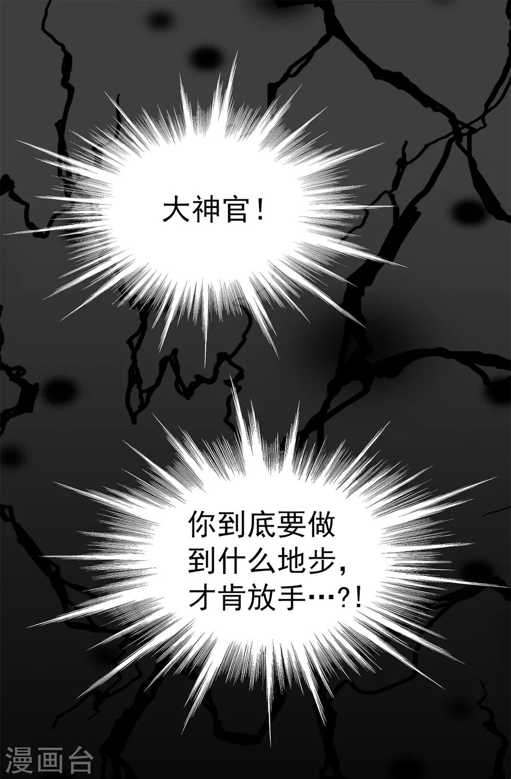 第109话 诅咒之剑-第110话