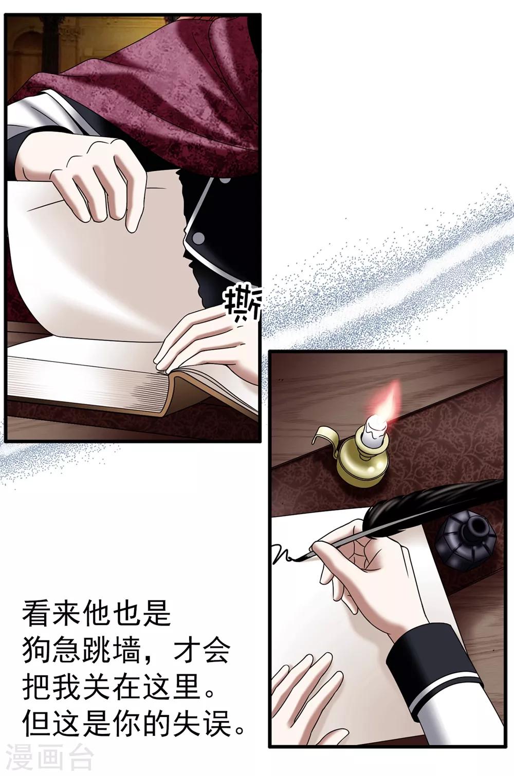 第109话 诅咒之剑-第110话