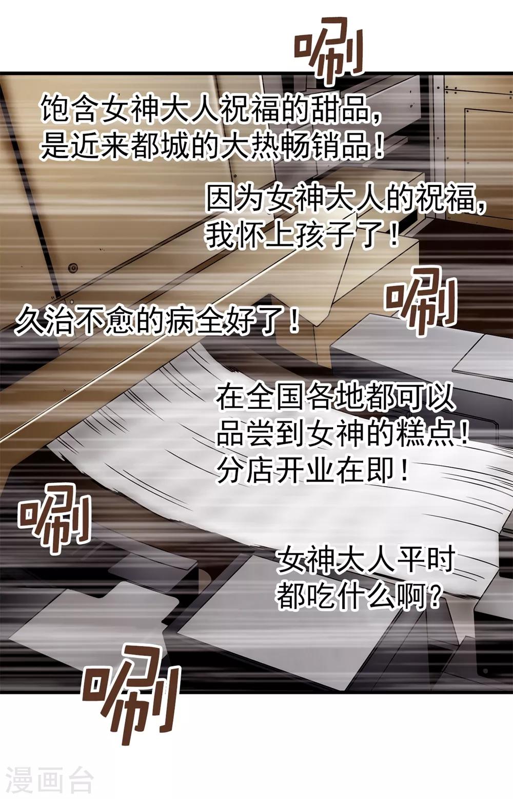 第109话 诅咒之剑-第110话