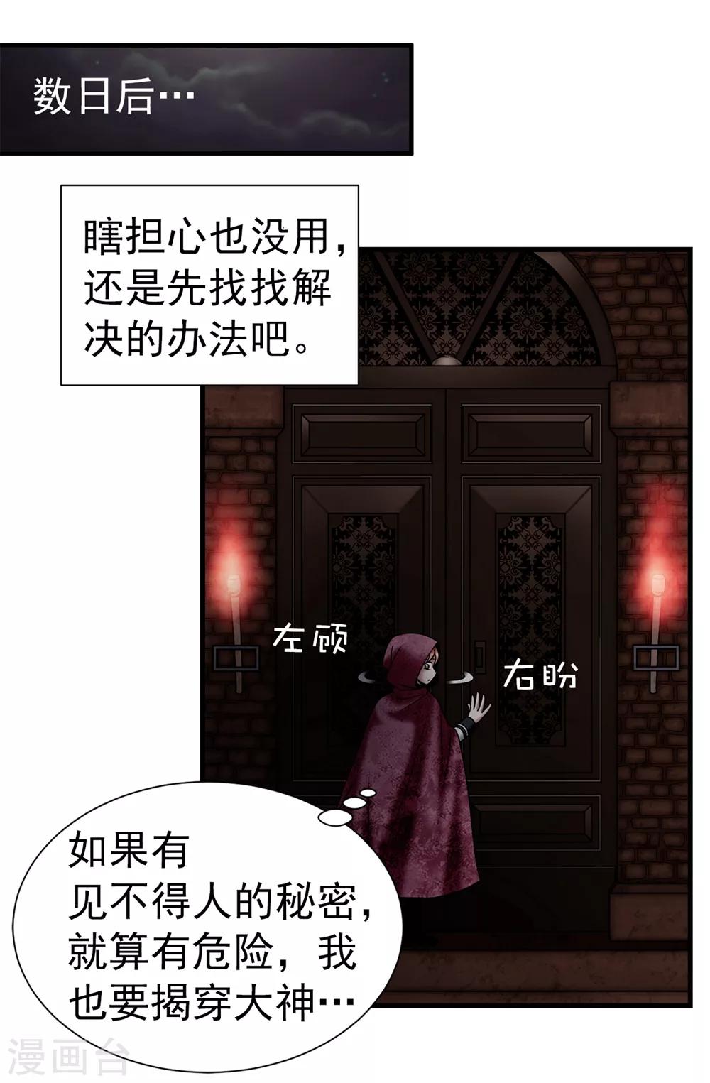 第109话 诅咒之剑-第110话