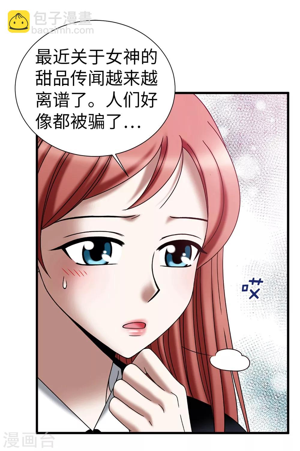 第109话 诅咒之剑-第110话