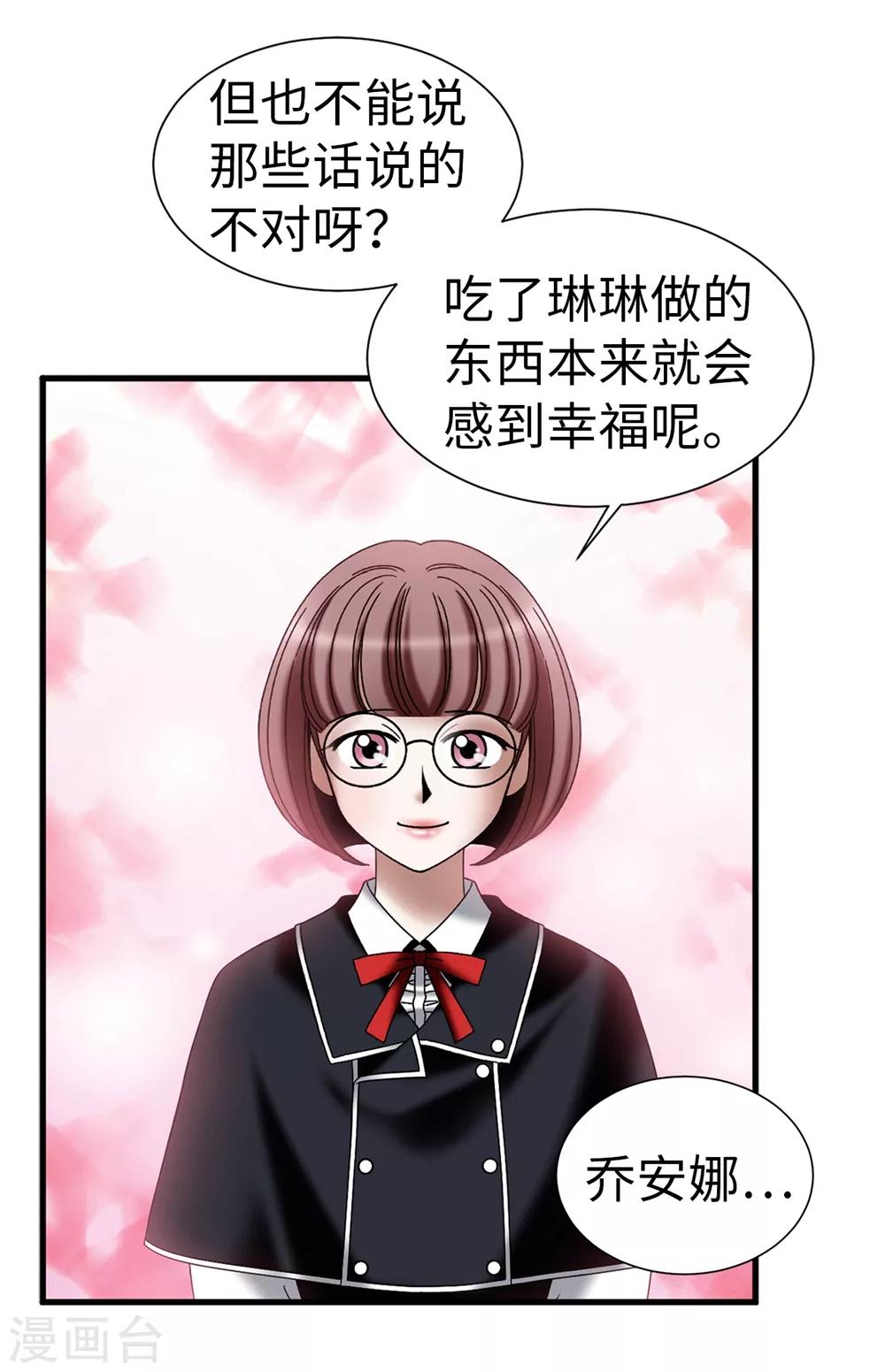 第109话 诅咒之剑-第110话