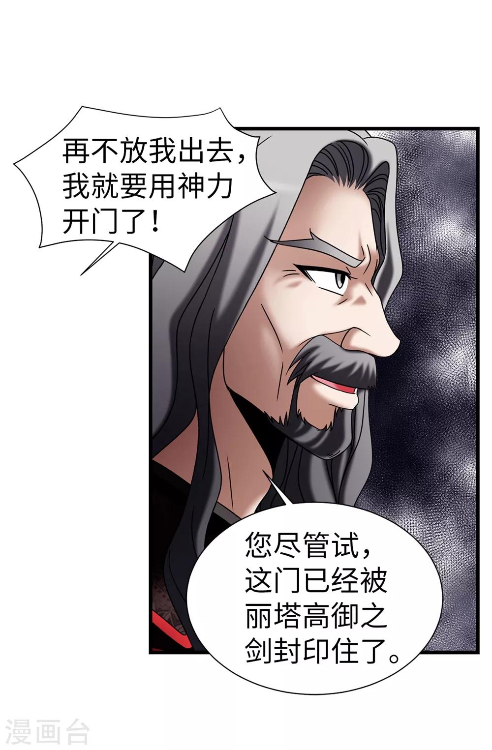 第109话 诅咒之剑-第110话