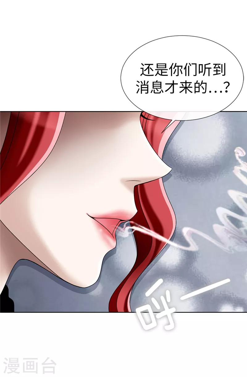 第11话 新收养的养女-第12话