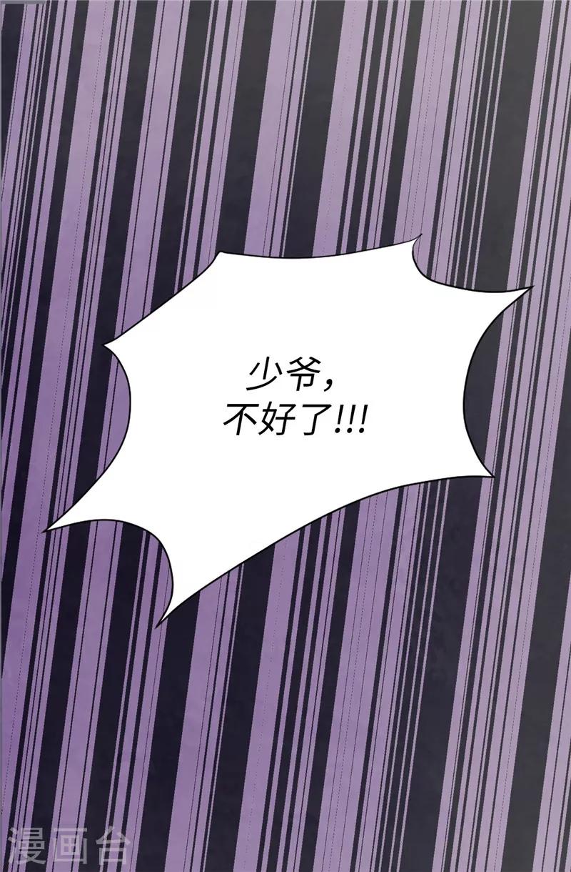 第11话 新收养的养女-第12话