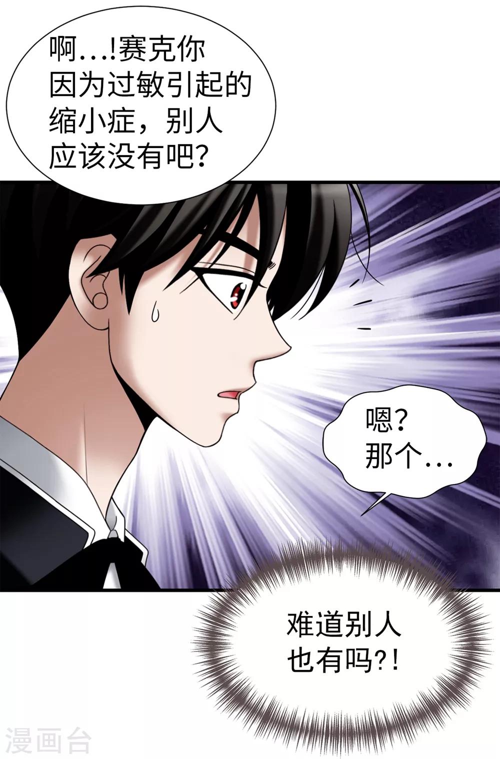 第111话 琳琳不需要其他人-第112话