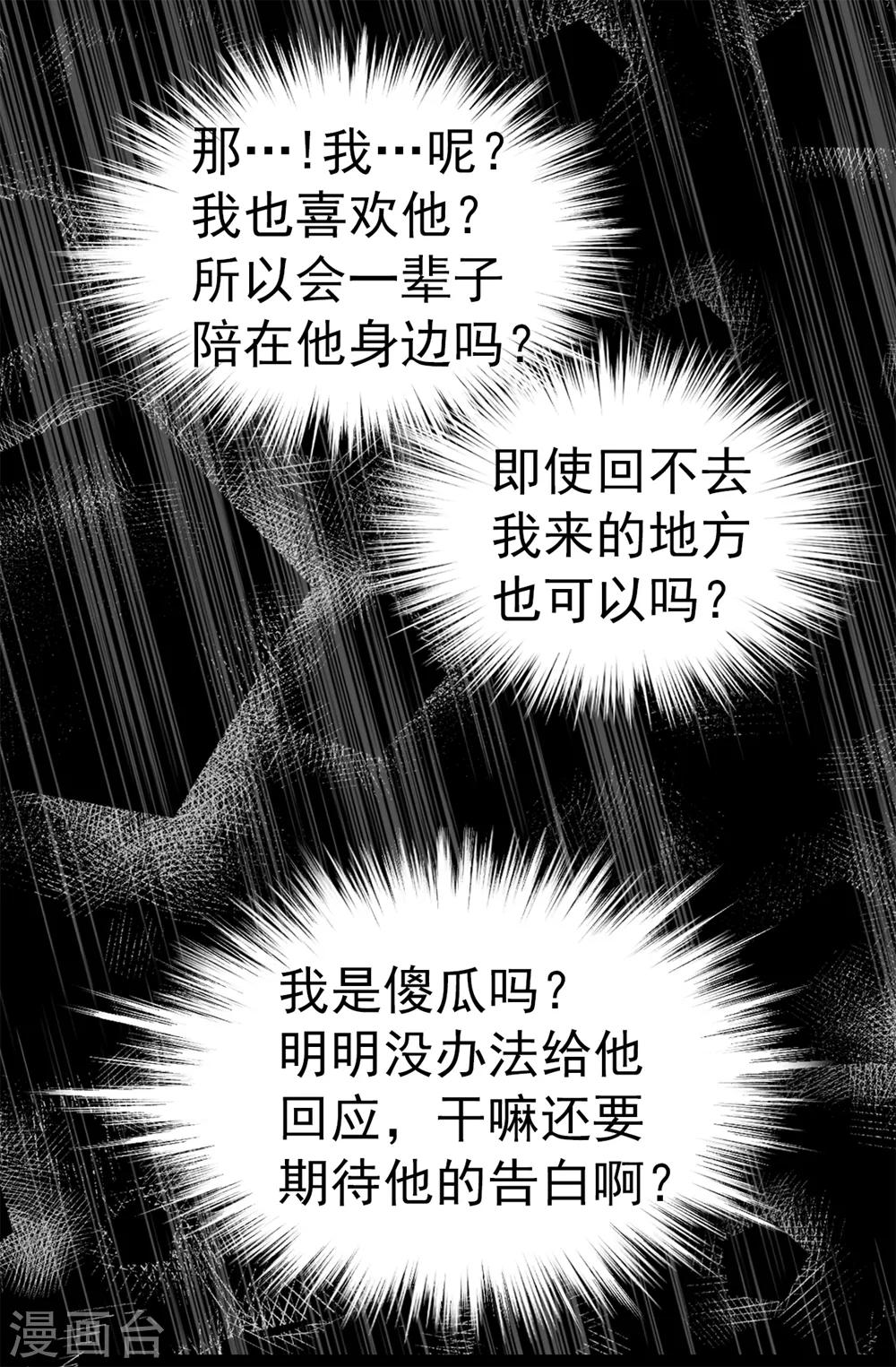 第111话 琳琳不需要其他人-第112话