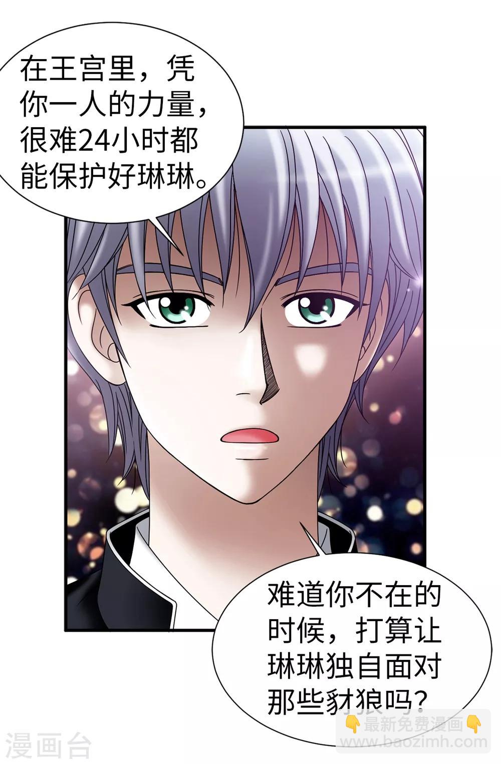 第111话 琳琳不需要其他人-第112话