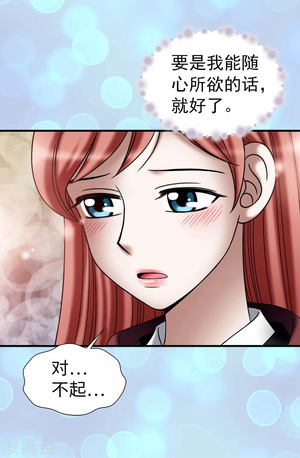 第111话 琳琳不需要其他人-第112话