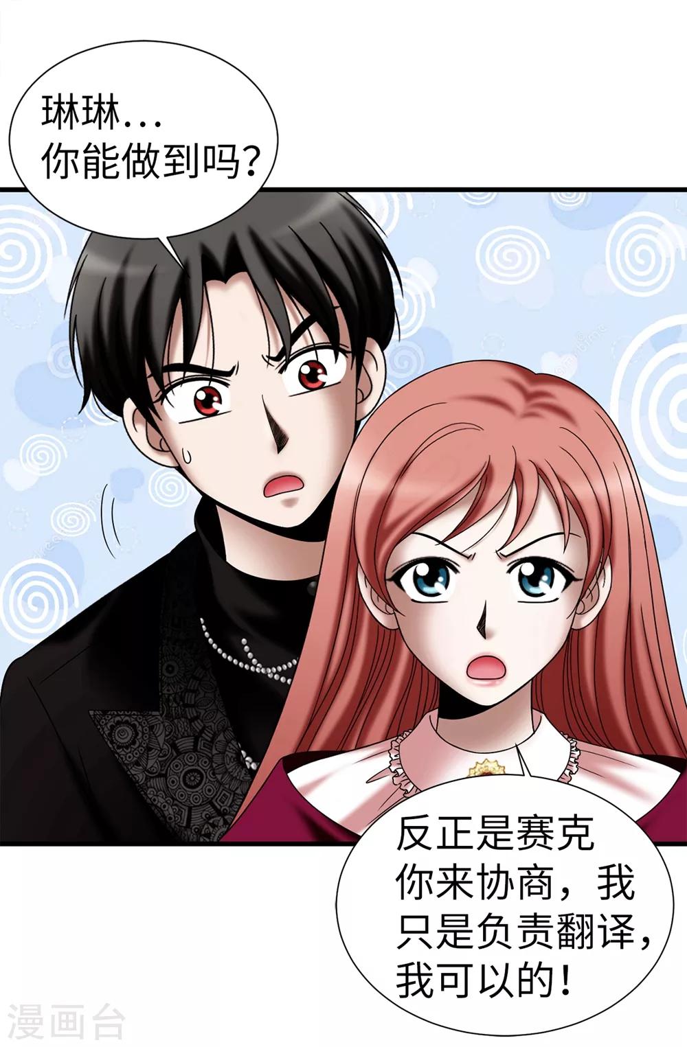第113话 成为最强女神-第114话