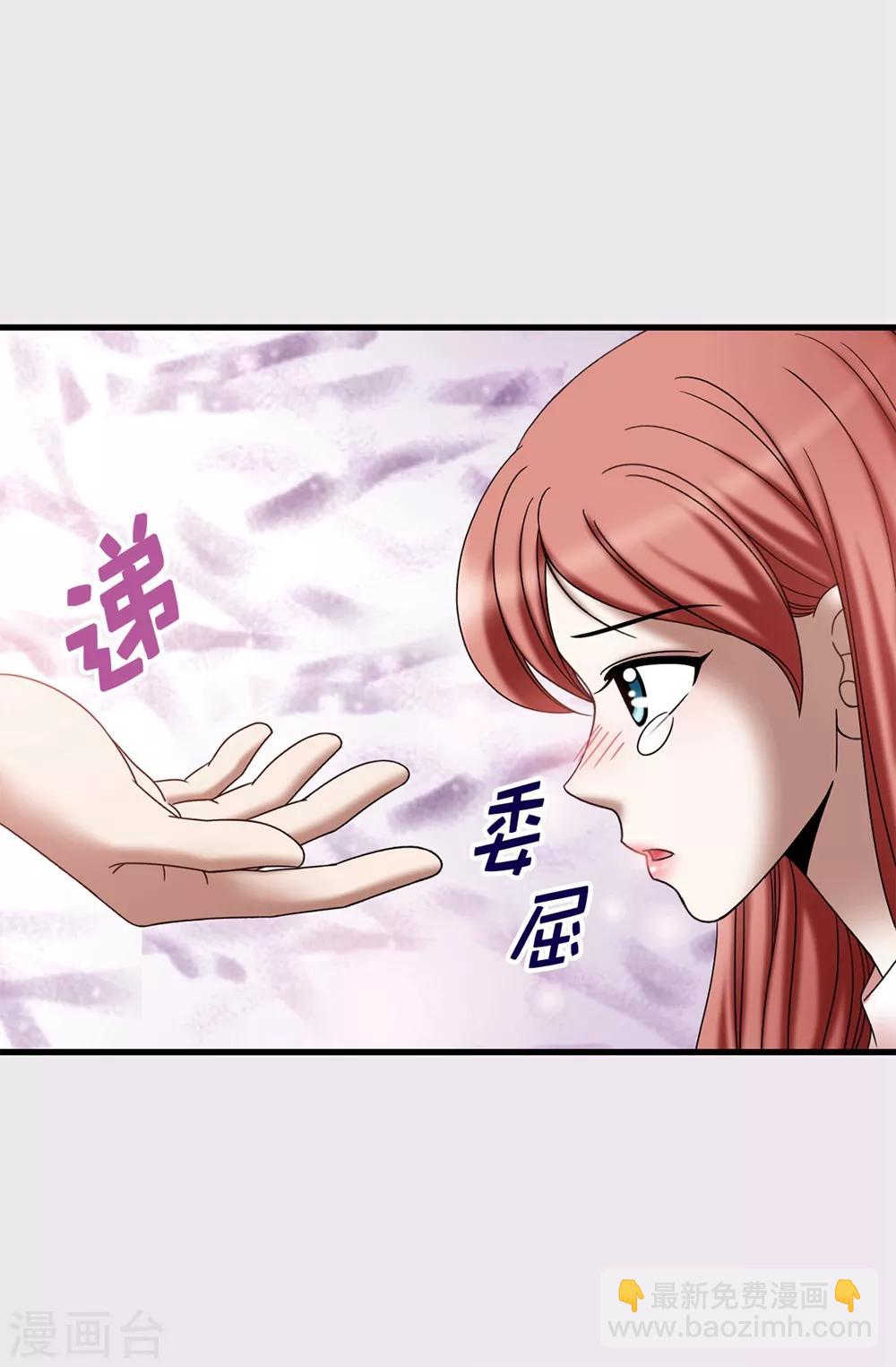 第113话 成为最强女神-第114话