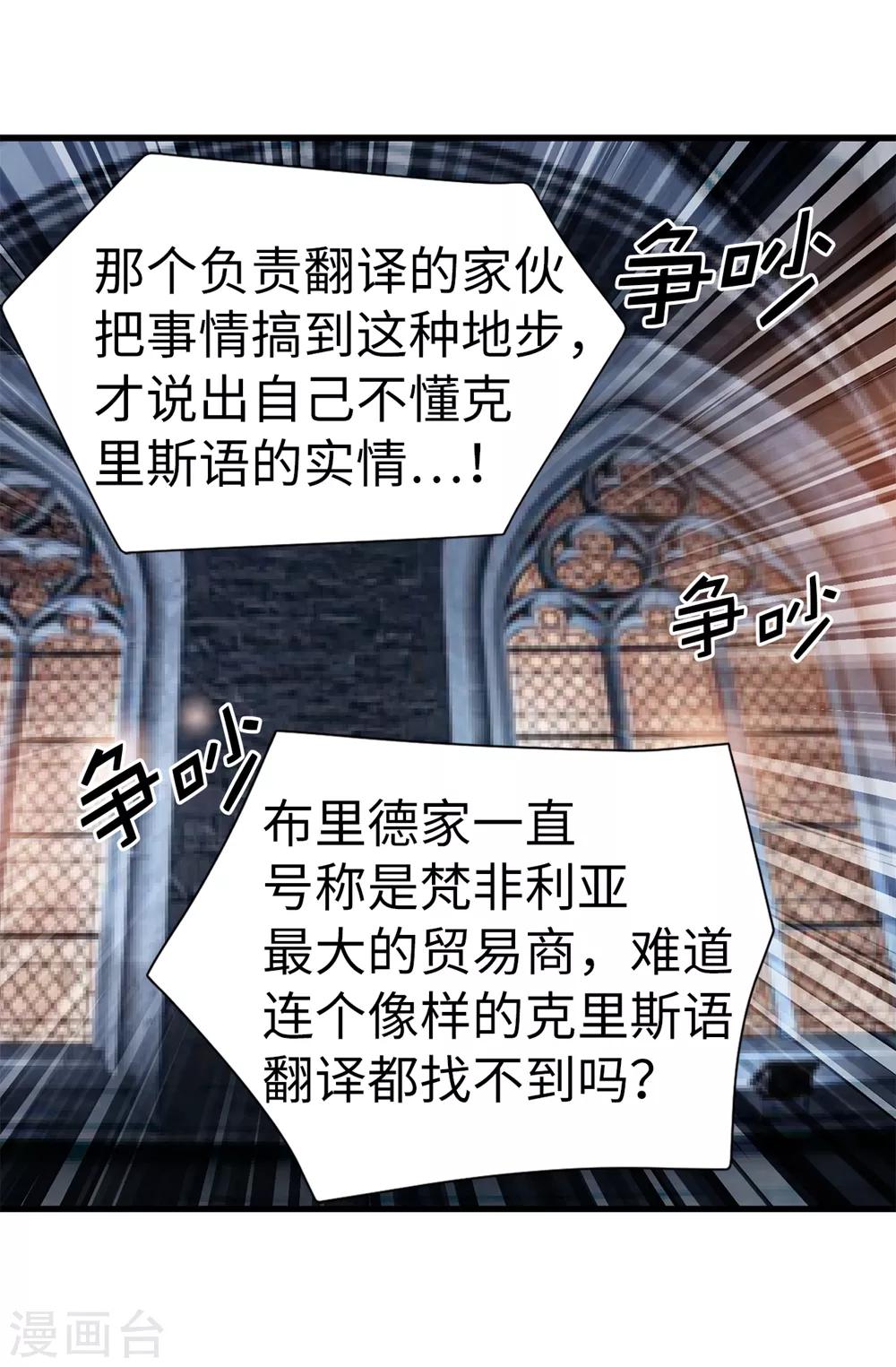 第113话 成为最强女神-第114话