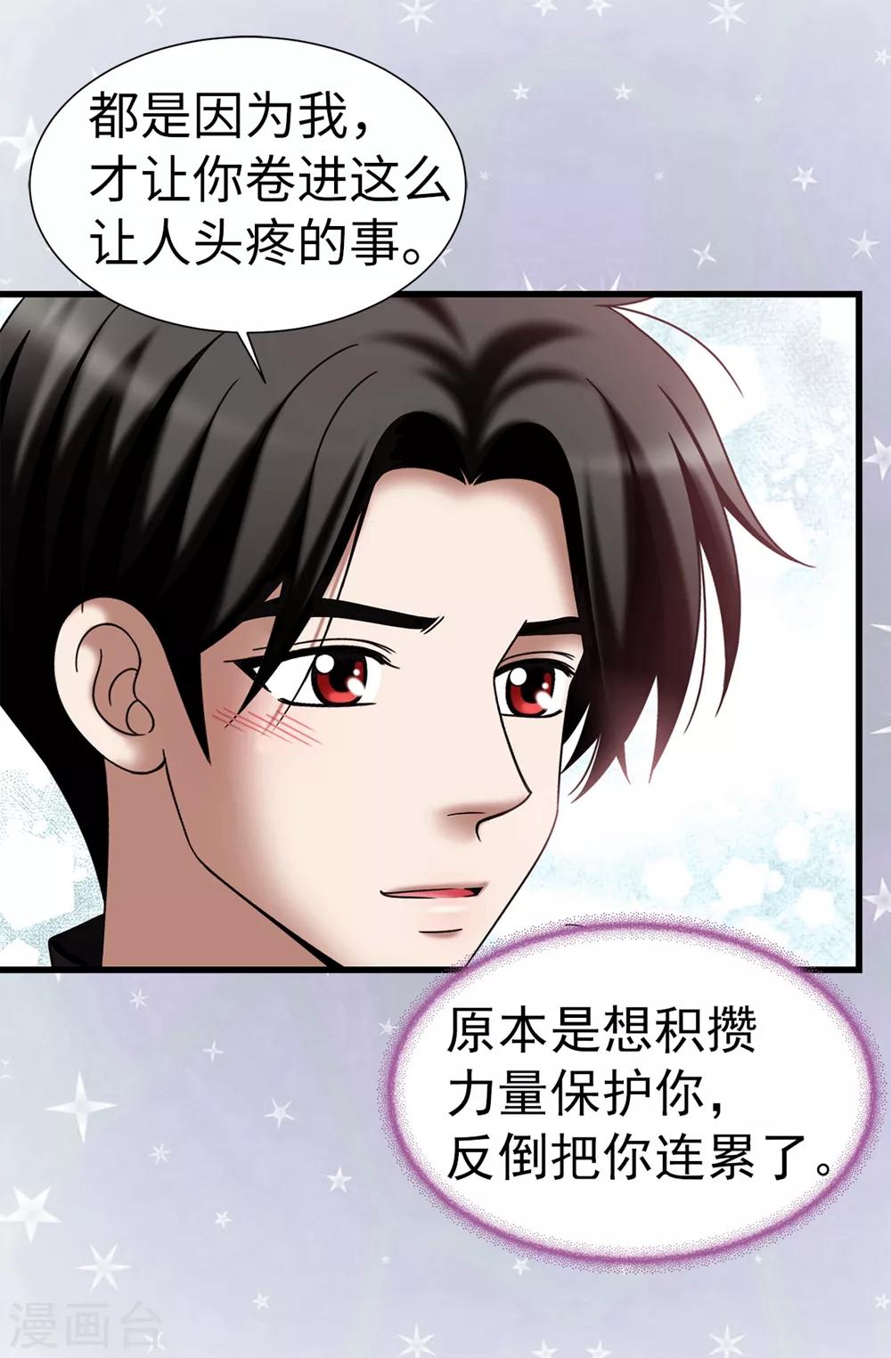 第113话 成为最强女神-第114话