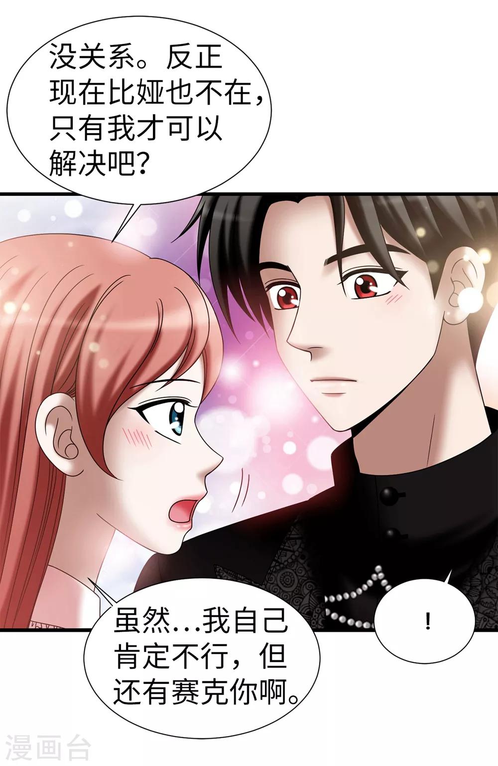 第113话 成为最强女神-第114话