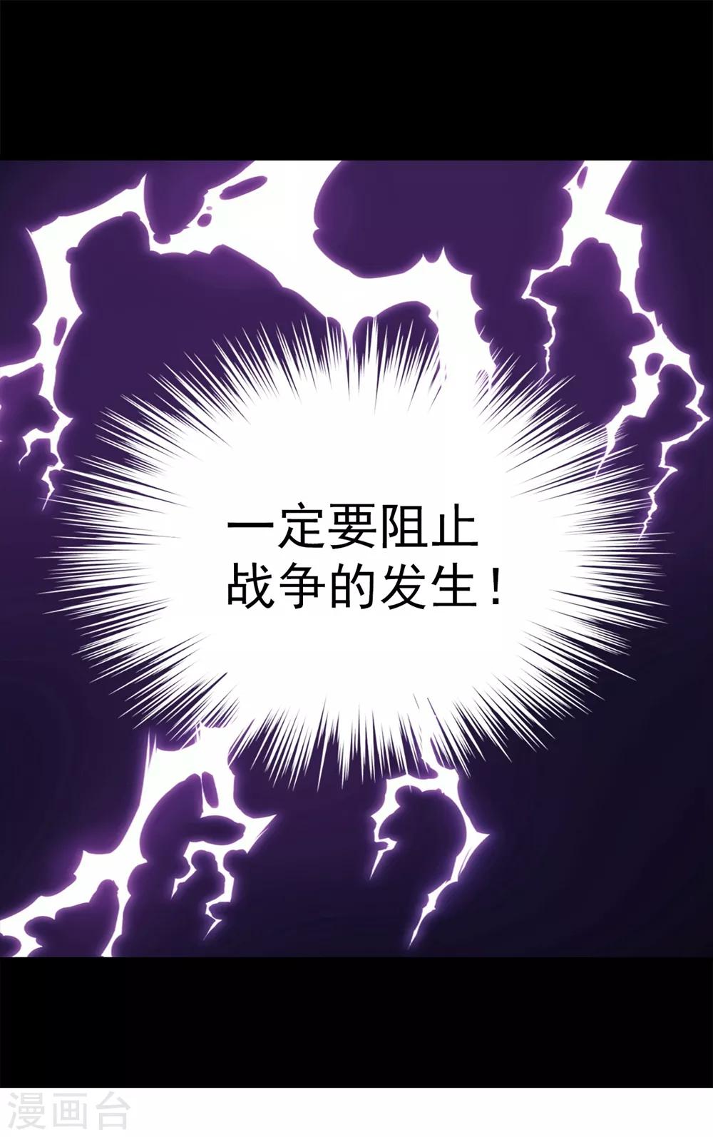 第113话 成为最强女神-第114话