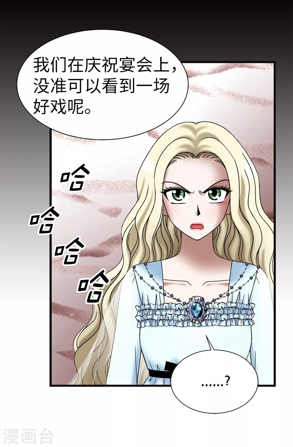 第115话 骑虎难下-第116话