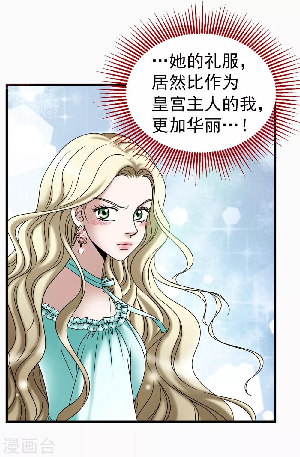 第115话 骑虎难下-第116话