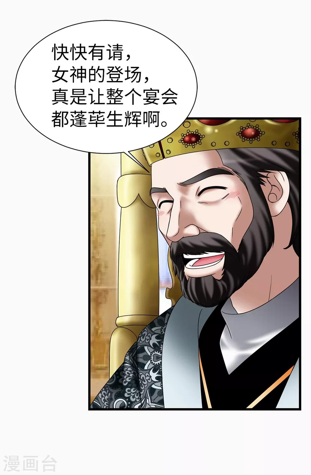 第115话 骑虎难下-第116话