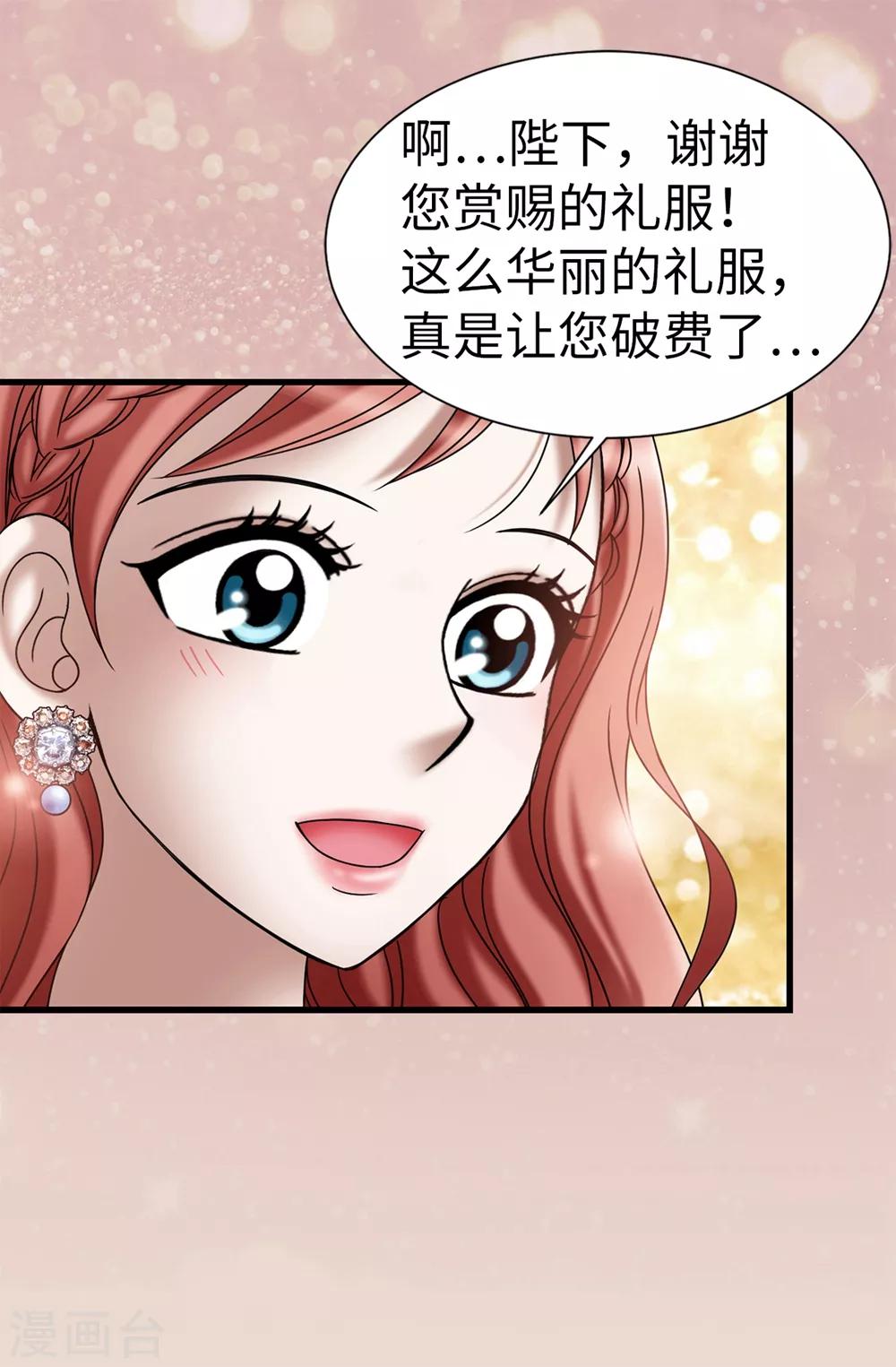 第115话 骑虎难下-第116话