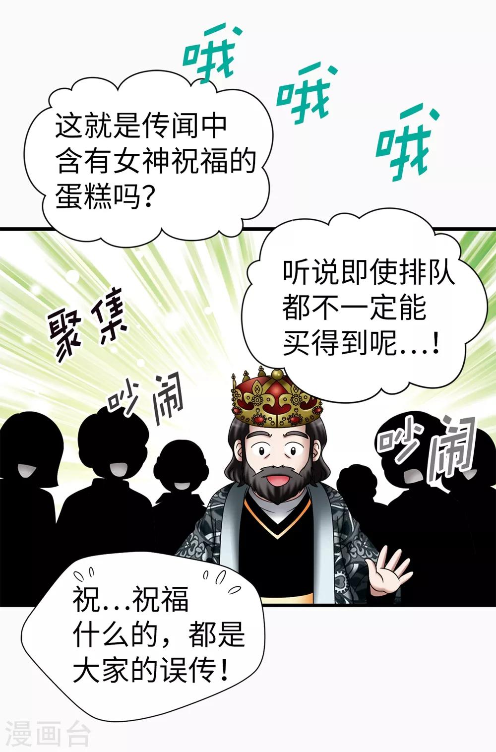 第115话 骑虎难下-第116话