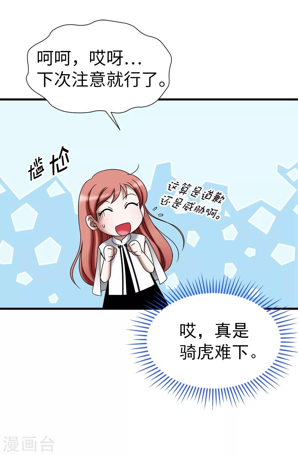 第115话 骑虎难下-第116话