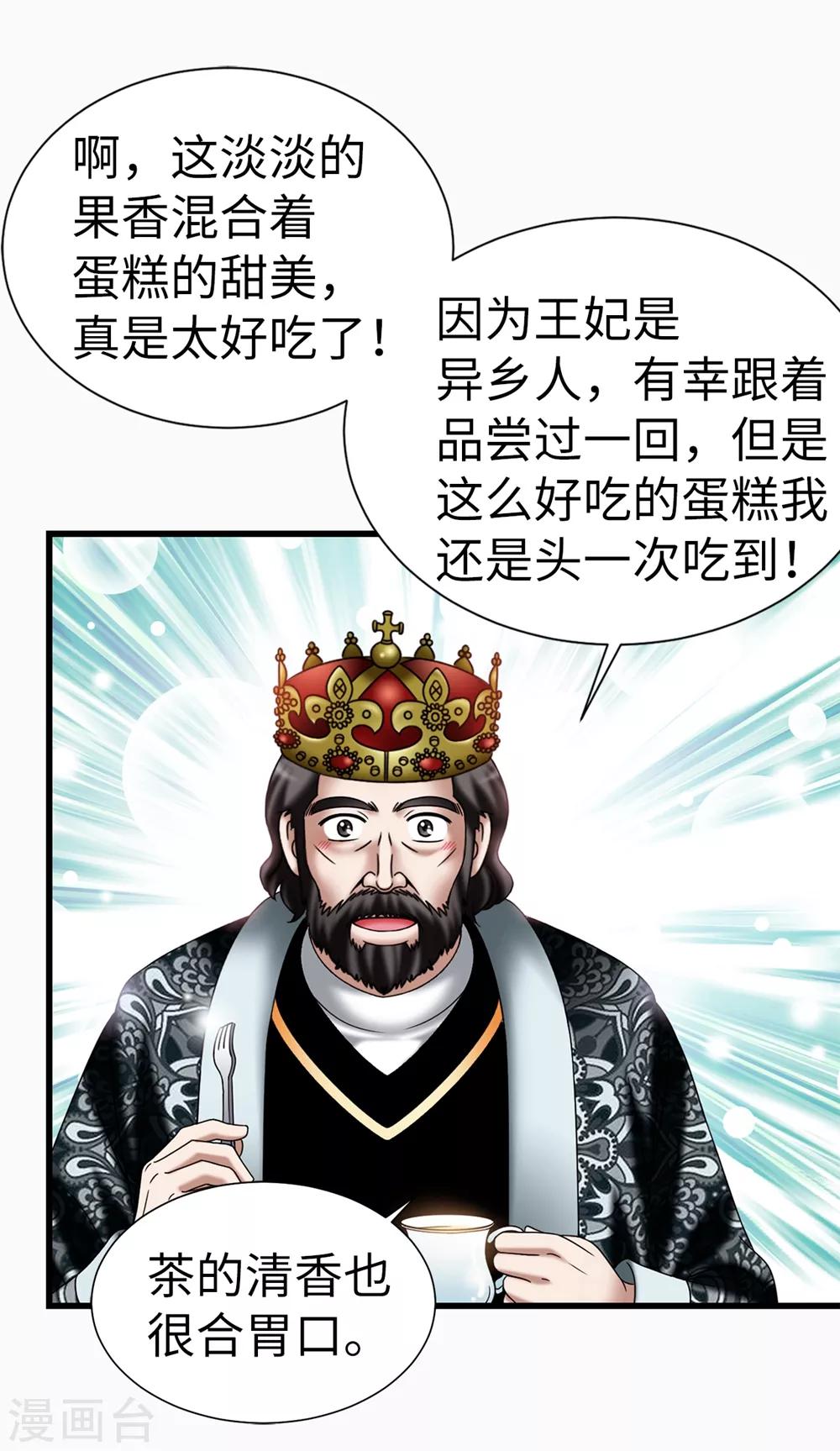 第115话 骑虎难下-第116话