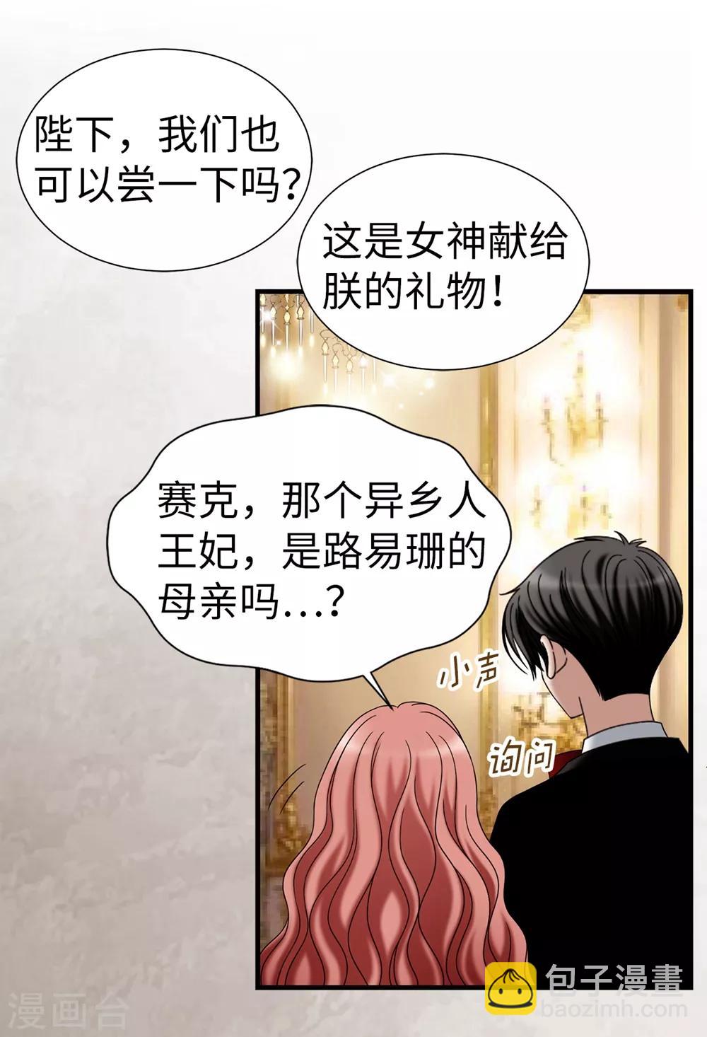第115话 骑虎难下-第116话