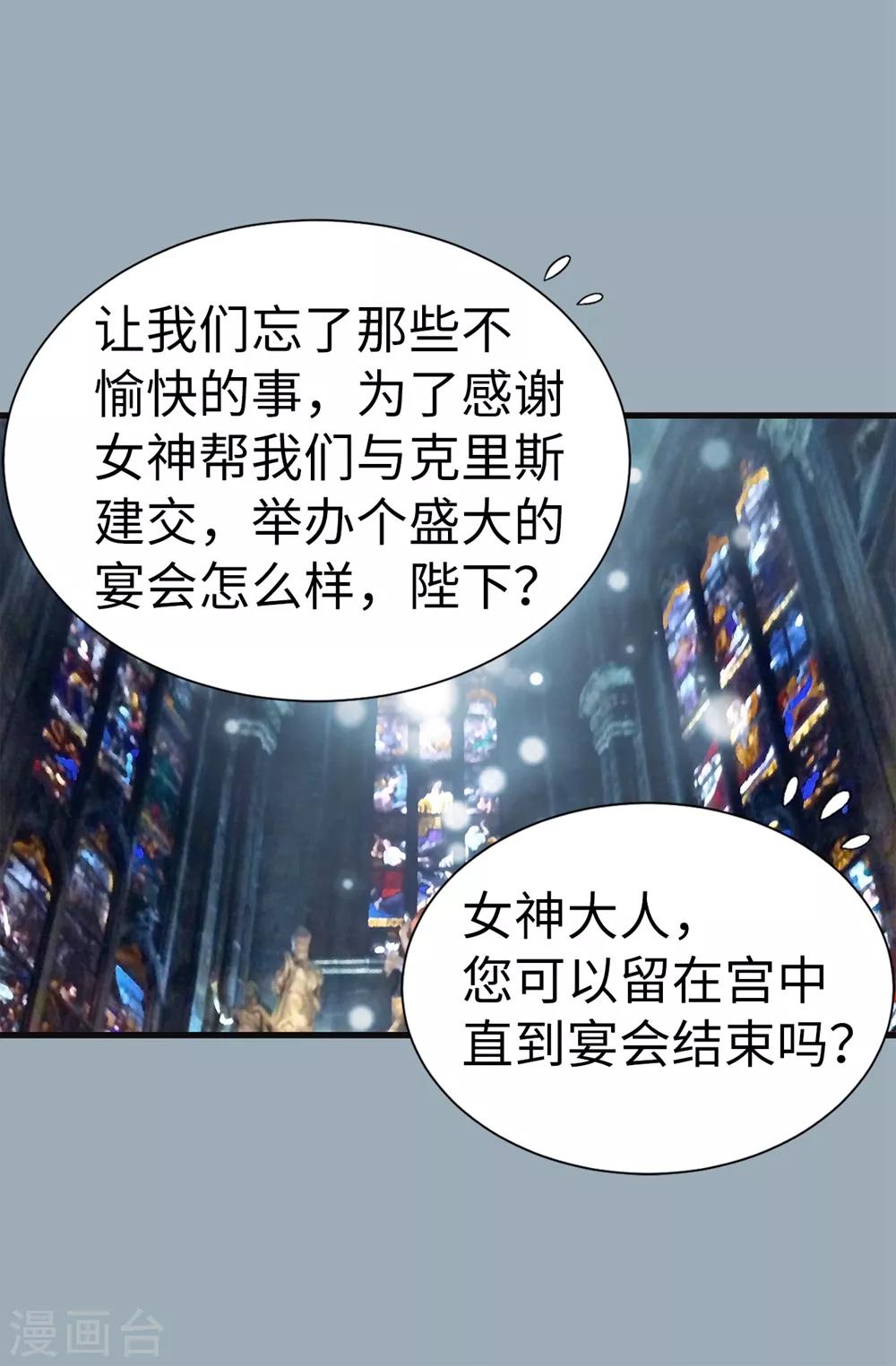 第115话 骑虎难下-第116话