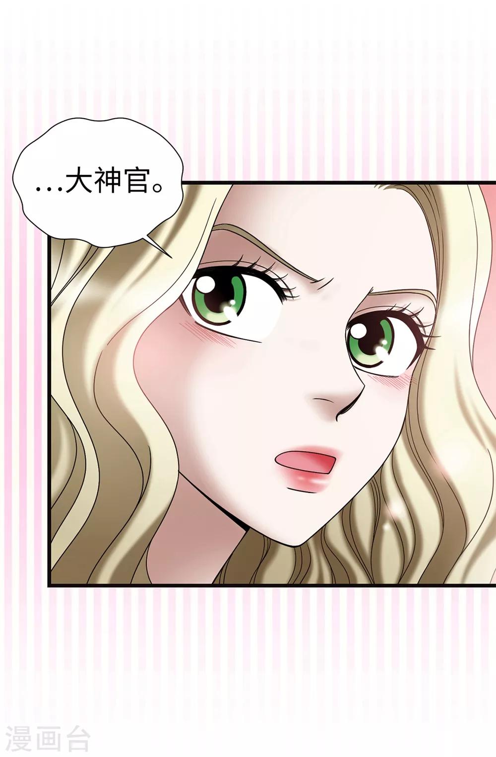 第115话 骑虎难下-第116话