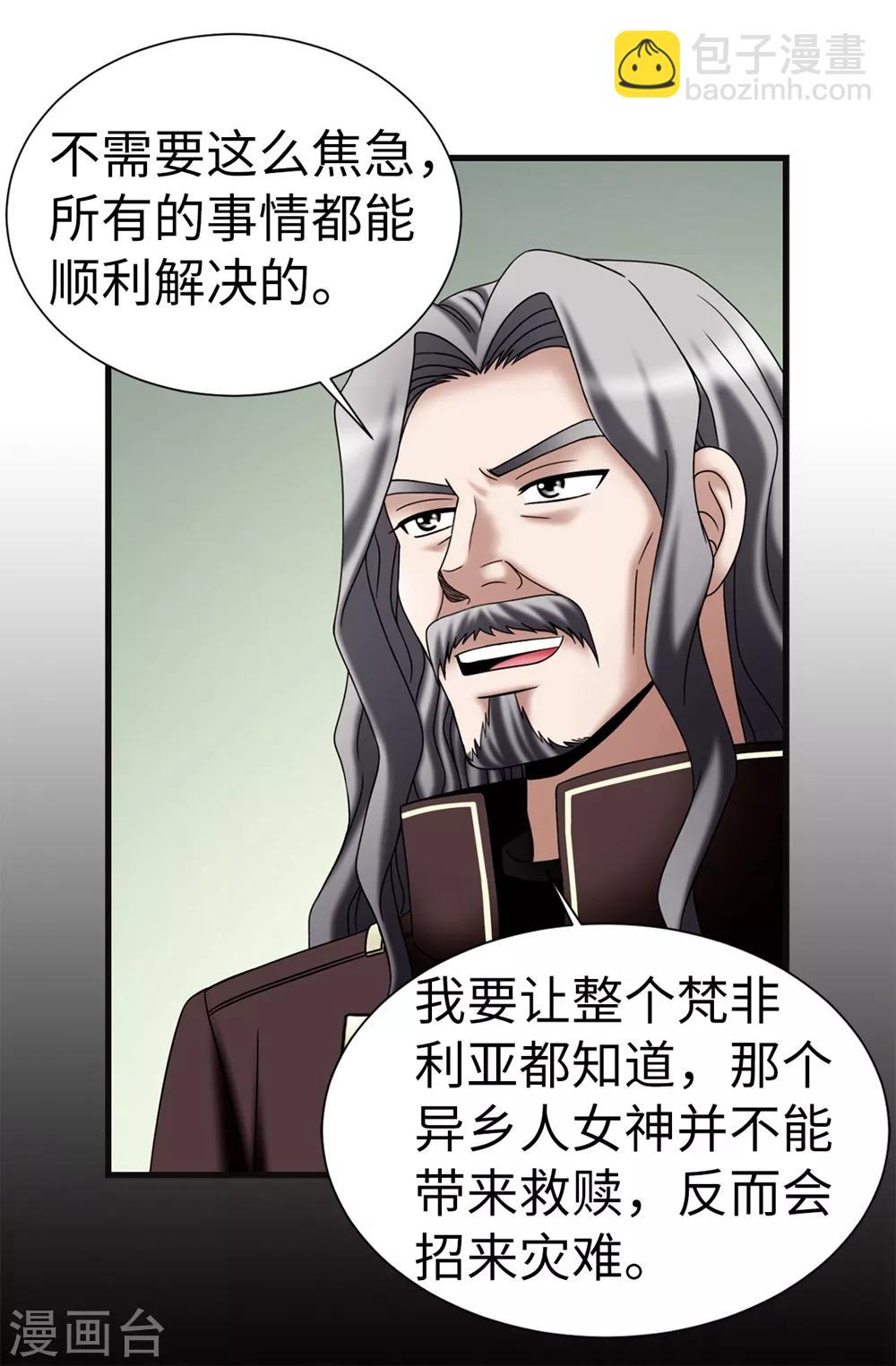 第115话 骑虎难下-第116话