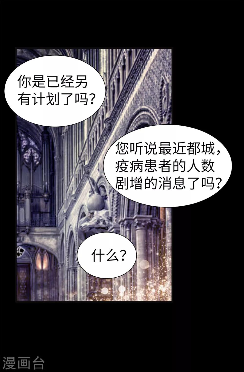第115话 骑虎难下-第116话