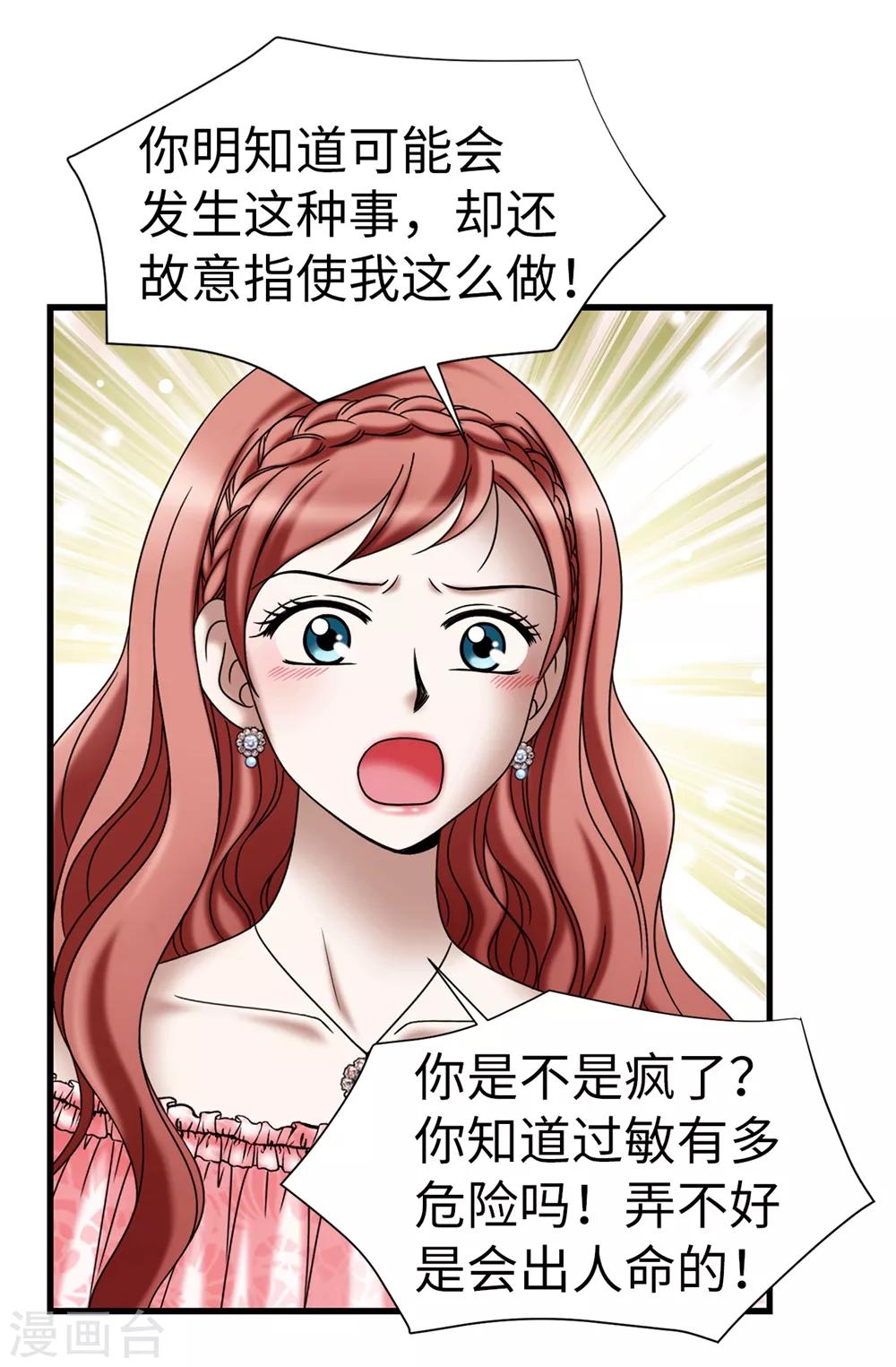 第117话 我存在的理由-第118话