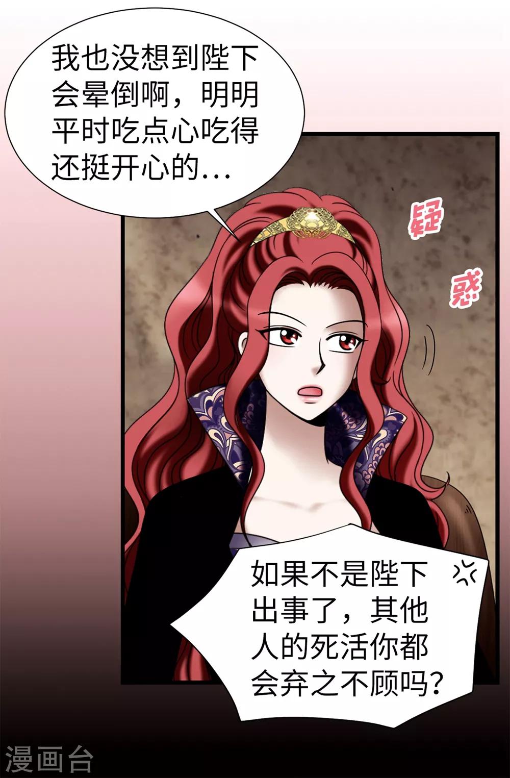 第117话 我存在的理由-第118话