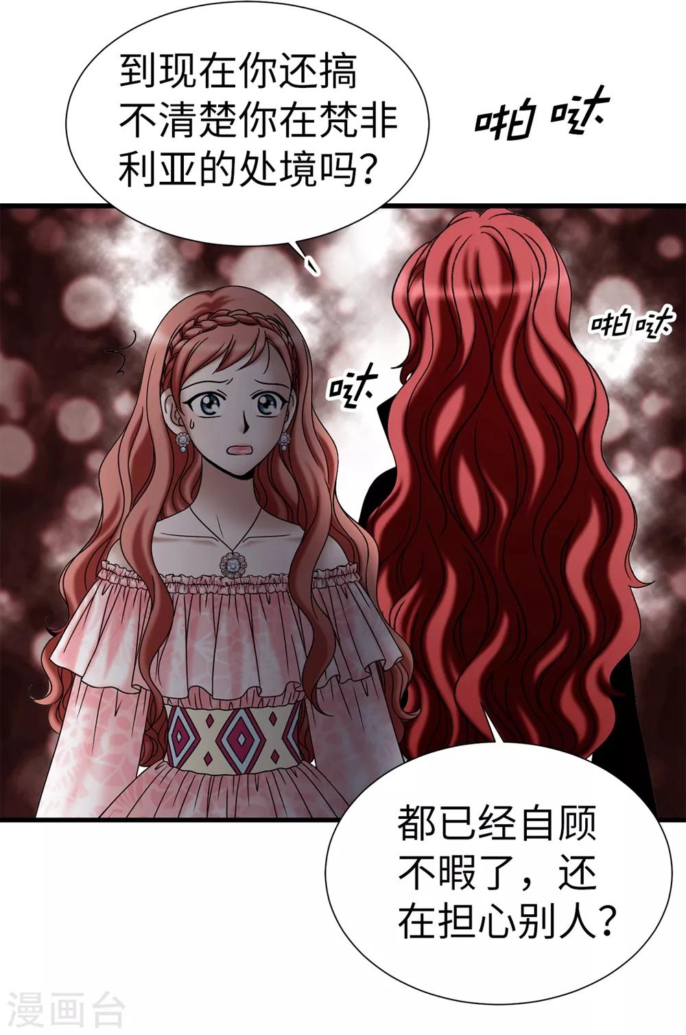第117话 我存在的理由-第118话