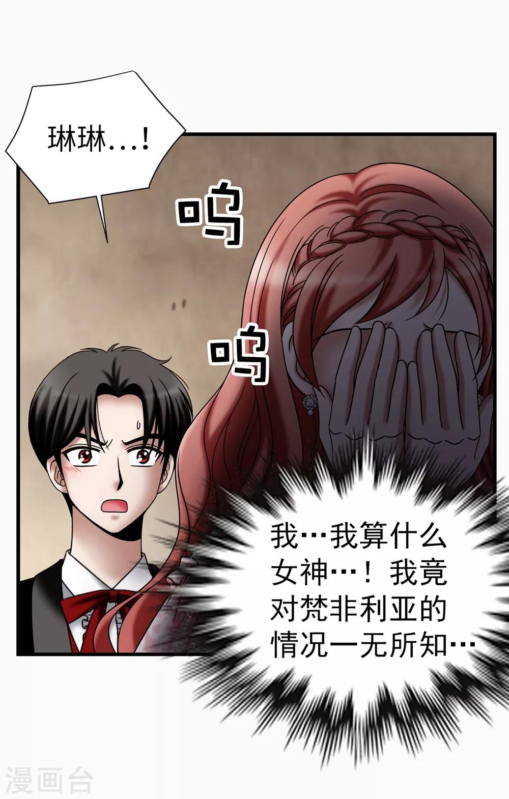 第117话 我存在的理由-第118话