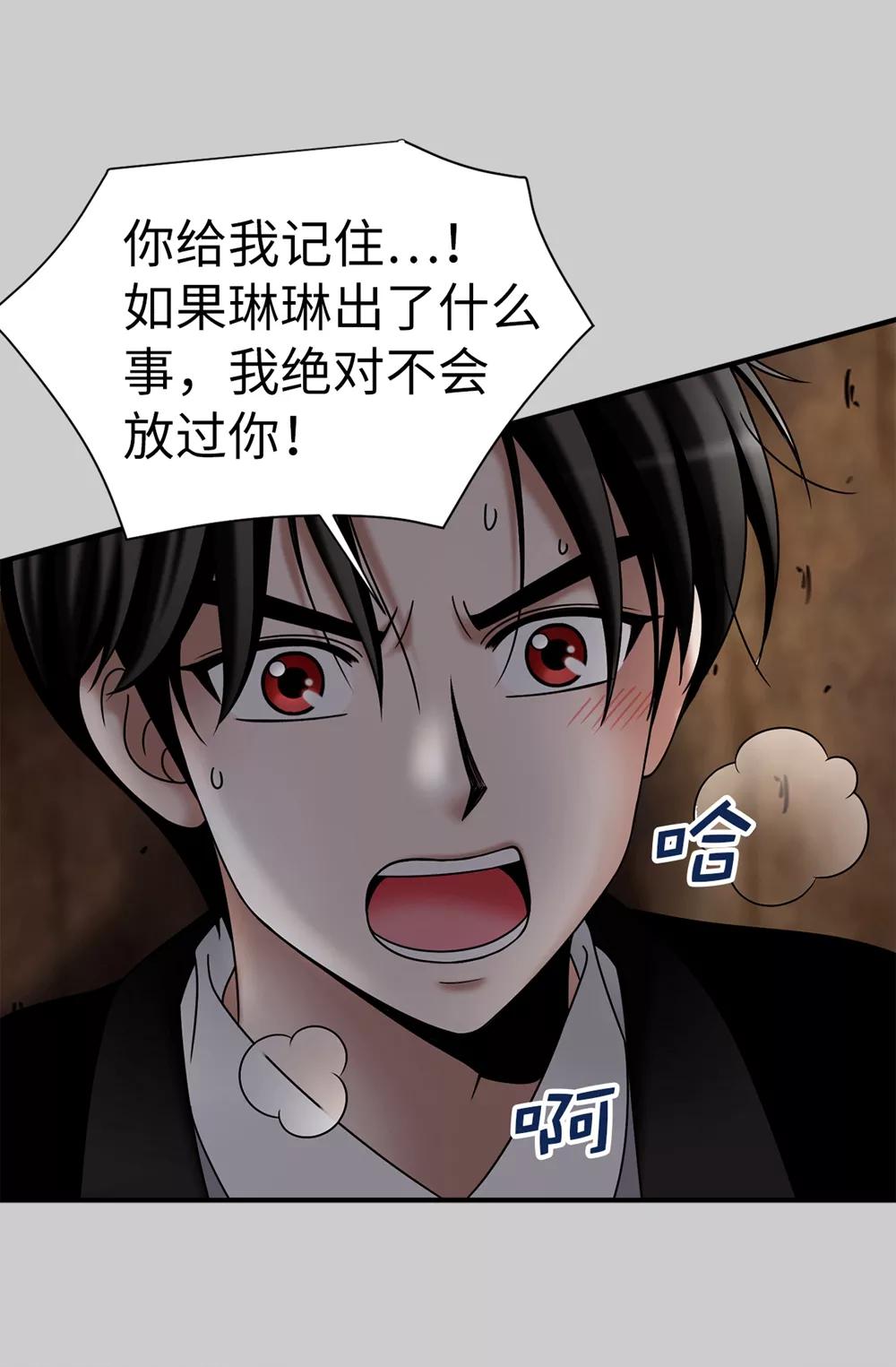 第117话 我存在的理由-第118话