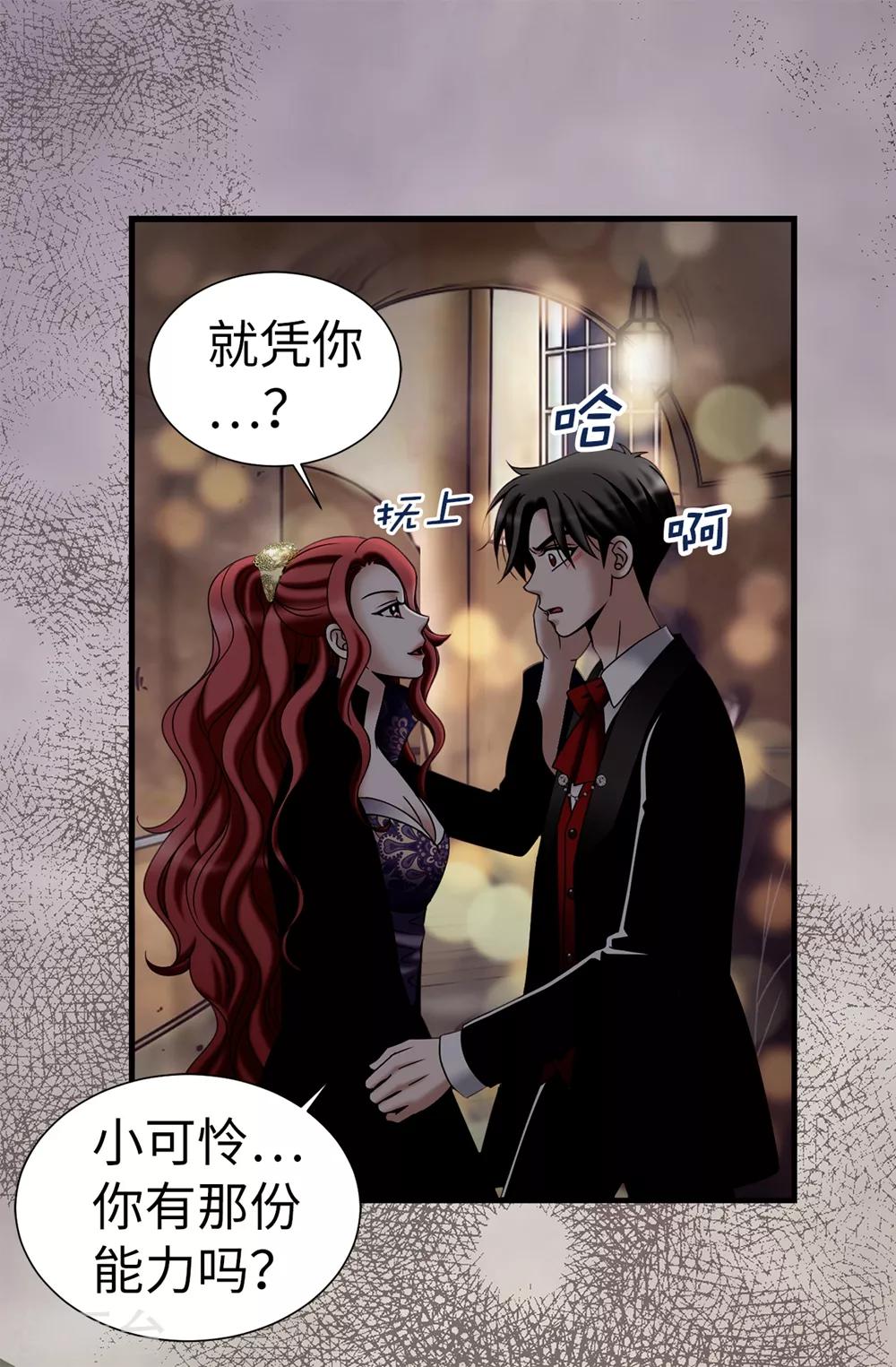 第117话 我存在的理由-第118话