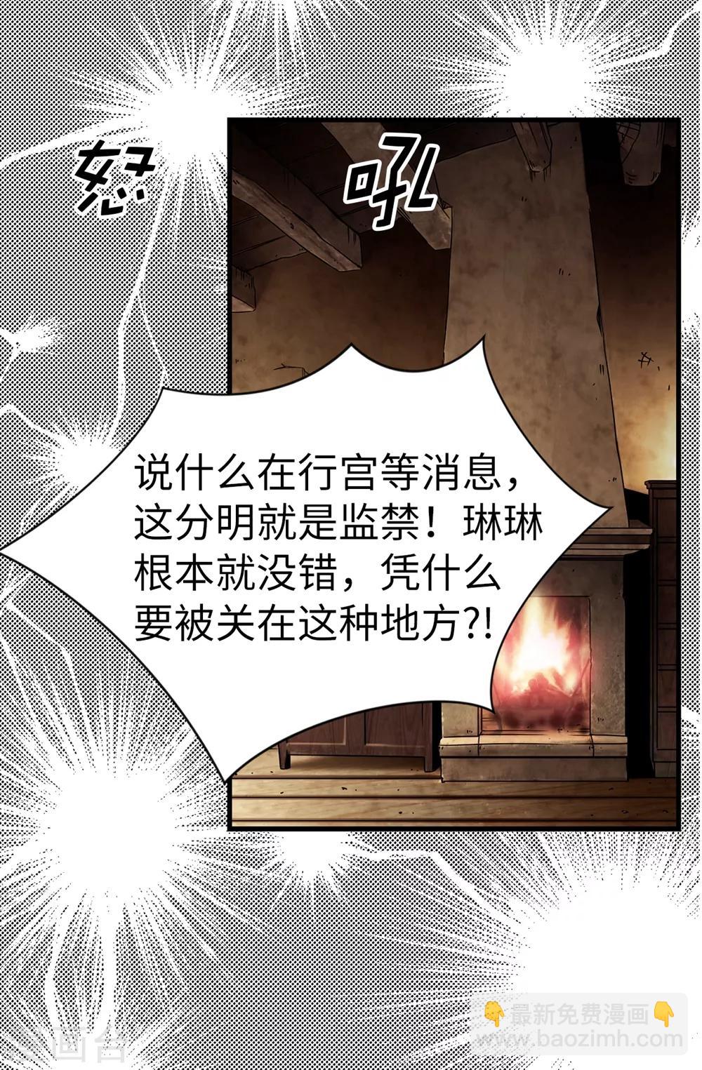 第117话 我存在的理由-第118话
