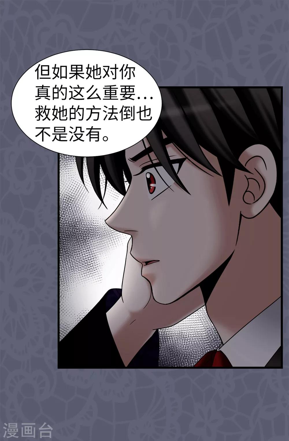 第117话 我存在的理由-第118话