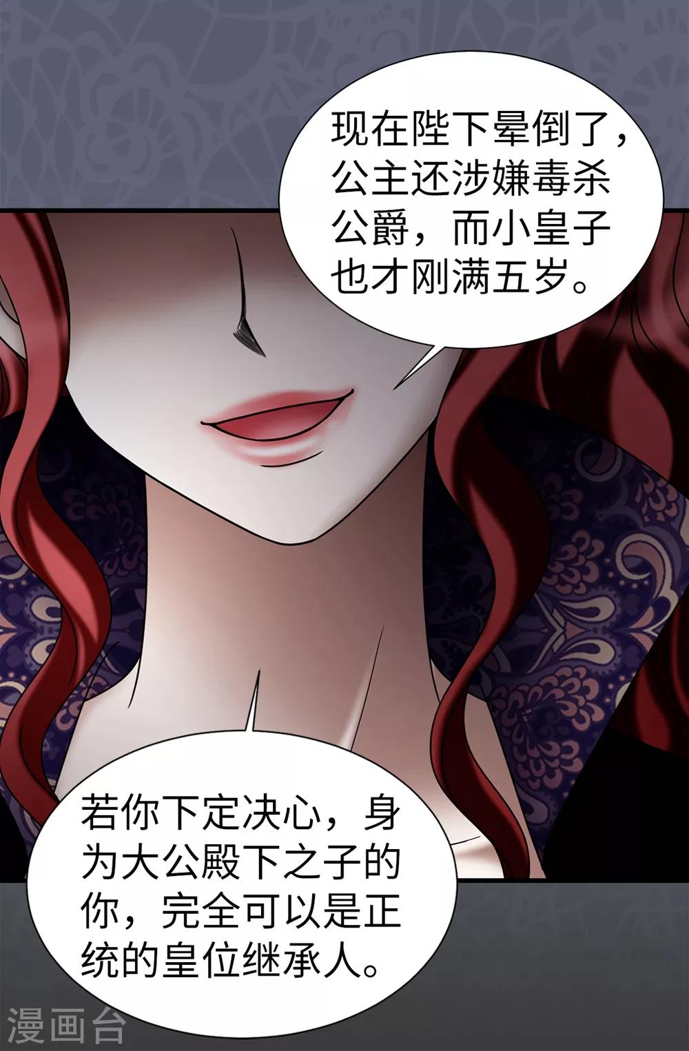第117话 我存在的理由-第118话