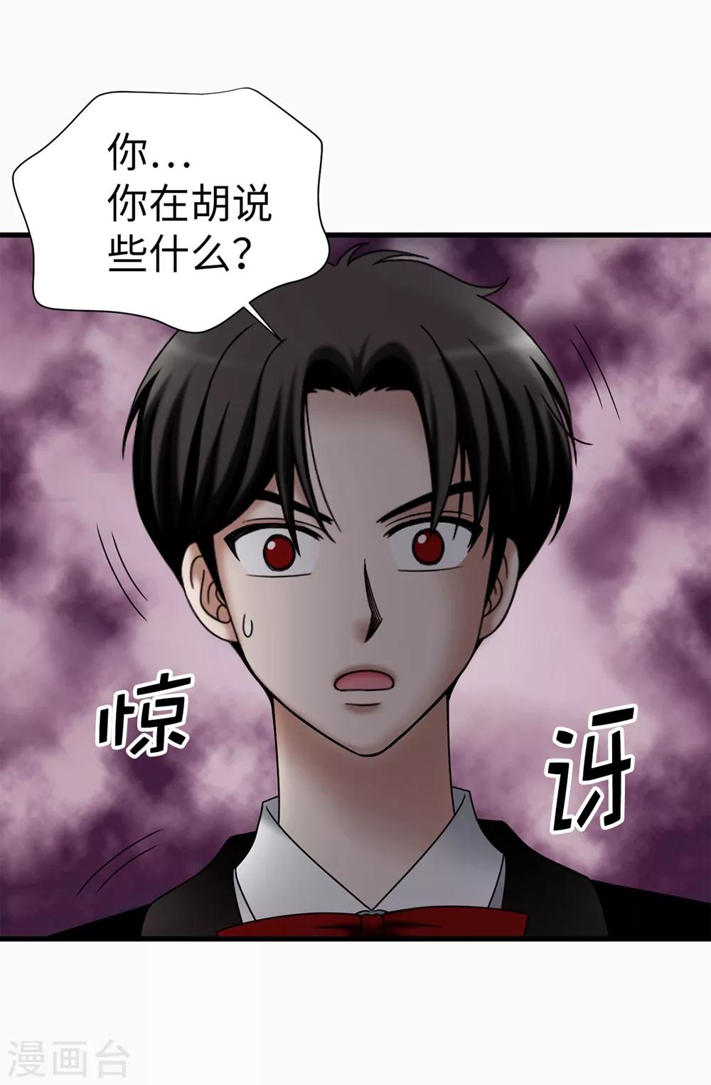 第117话 我存在的理由-第118话
