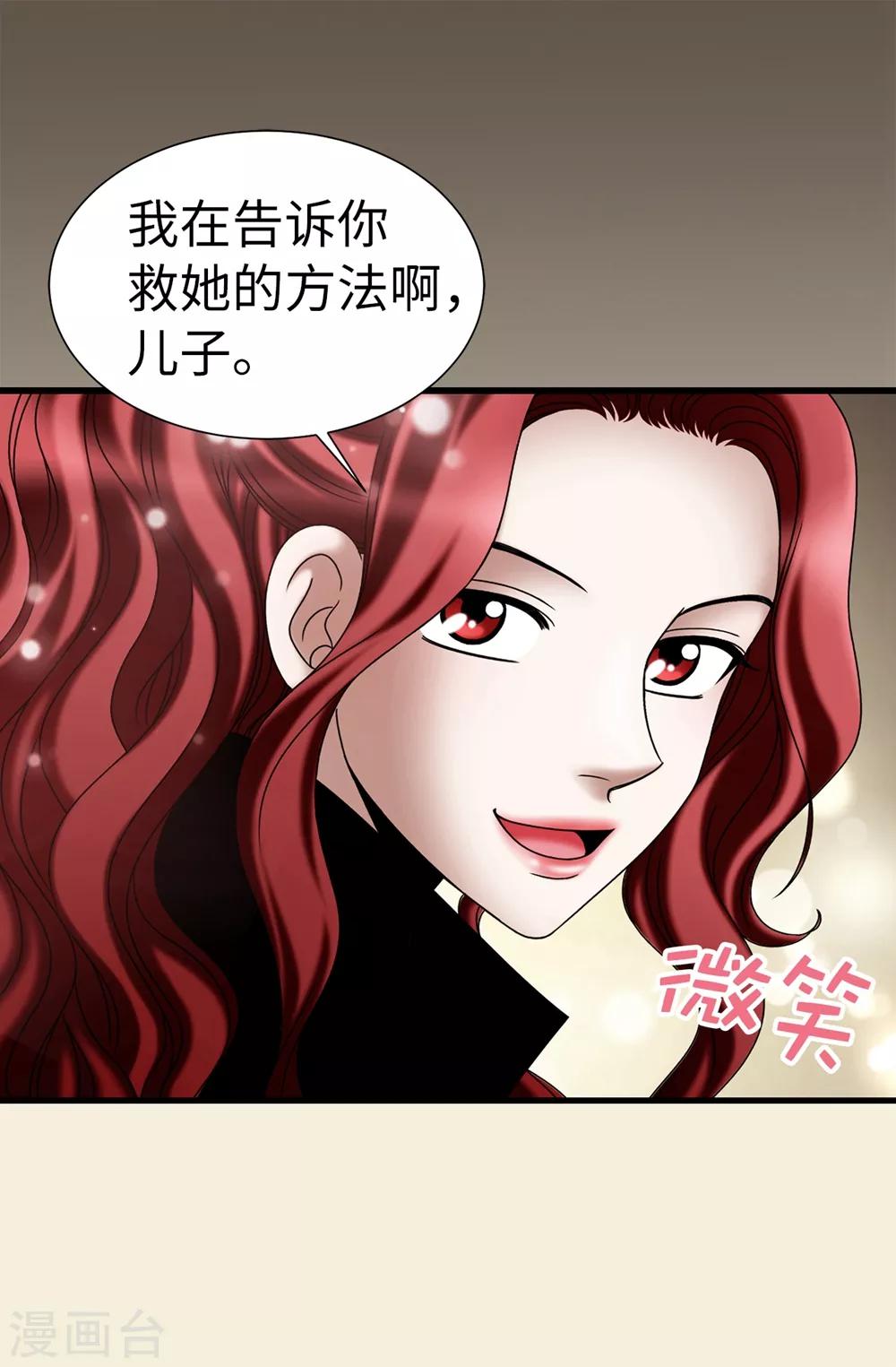 第117话 我存在的理由-第118话